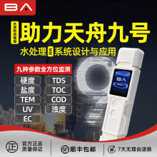 ˮ��̽4ˮ�ʼ���TOC/COD/TDS���þ�ˮ������ˮϸ��ũ�м����