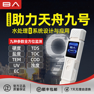 ˮ��̽4ˮ�|�z�y�PTOC/COD/TDS���Ã�ˮ�C���ˮ�����r���z�y���