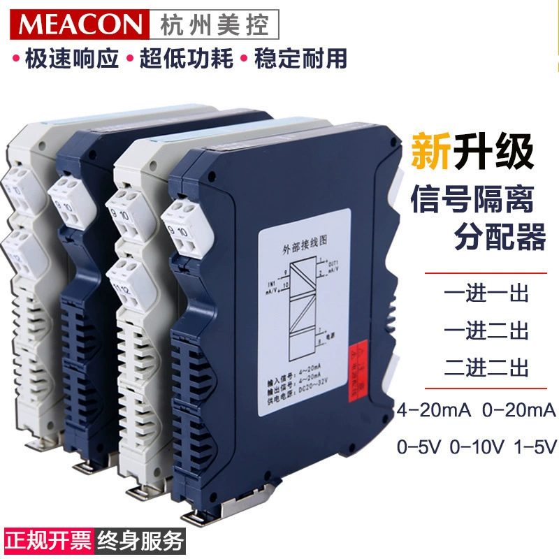 Изолятор сигнала, вход и выход 4–20 мА, один вход, один выход, один вход, два выхода, распределитель передачи сигнала