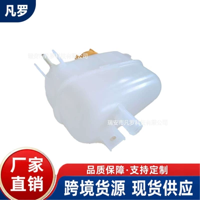 coolant reservoir 94736156 – Water tank