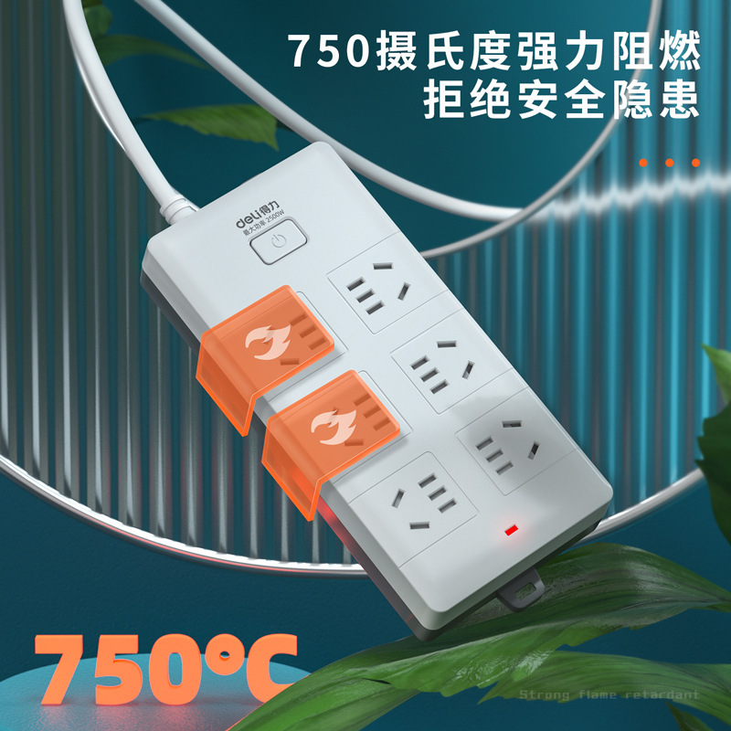 得力18168-05插座插排插线板接线板总控开关5组合孔多规格