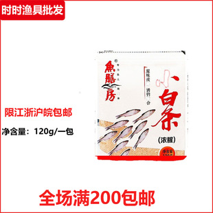 Fish dining room bait Tsinghua fishing tackle small white strip 120g thick fishy bait cocked mouth reservoir crucian carp God wild bait
