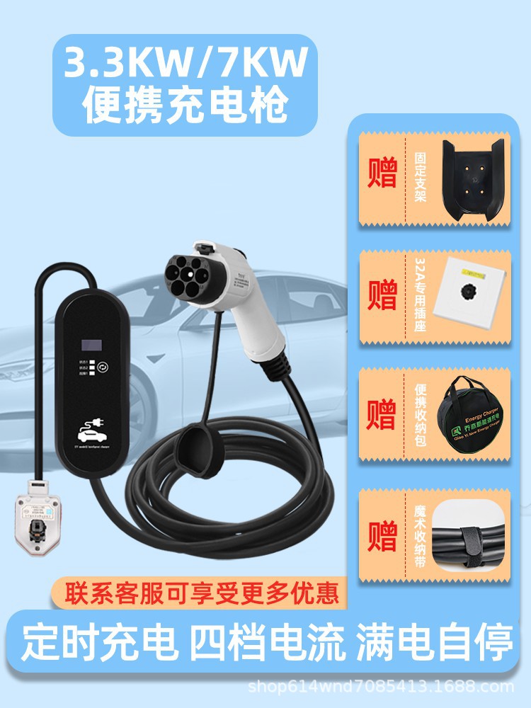 新能源充电枪随车充电动汽车16A/32A家用便携比亚迪广汽