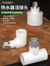 ppr^Ӻˮֱӏ^ͨˮܟB^