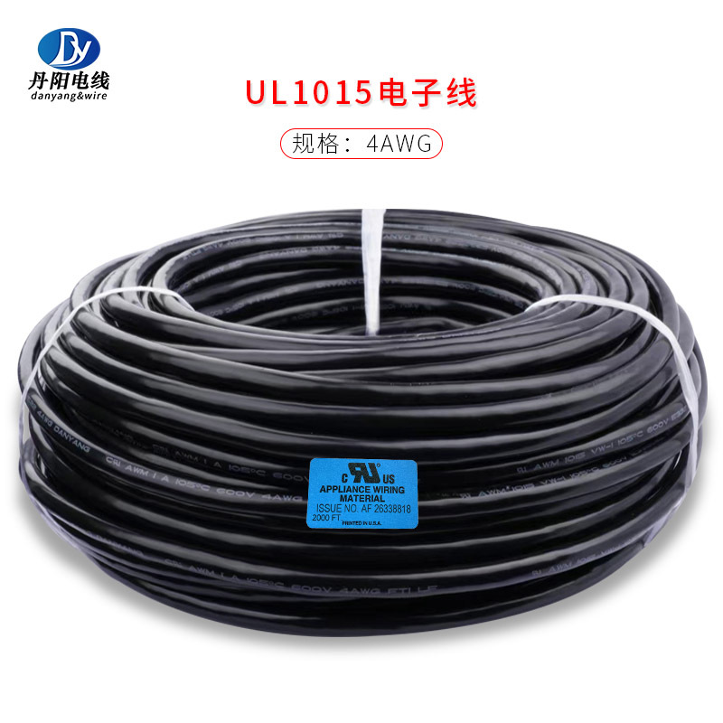 厂家直供UL1015#4AWG无氧铜PVC线缆耐温105℃耐压600V电器配线
