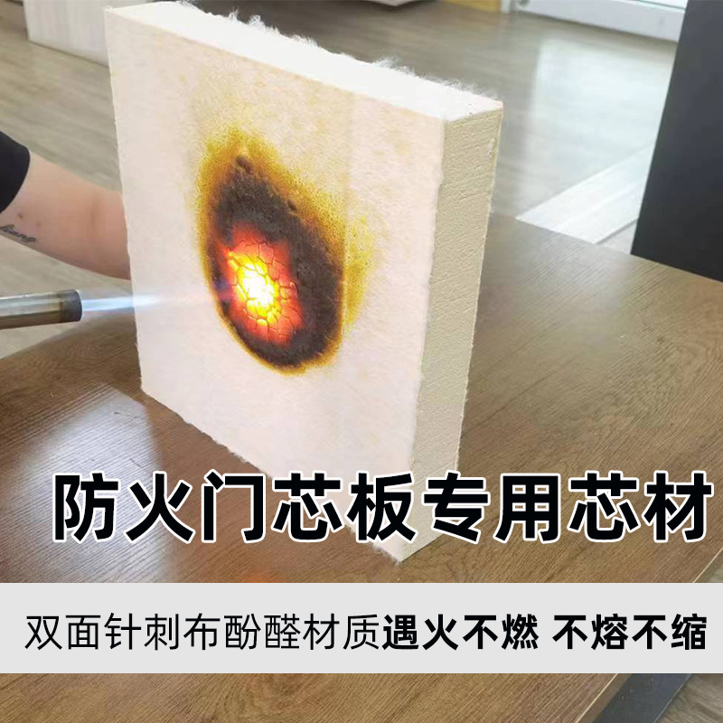 现货供应酚醛保温板隔热保温防火门芯板阻燃防潮泡沫夹芯板厂家