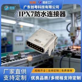 厂家直销TYPE-C 24P 垫高2.2MM四脚插板母座 前插后贴 CH=4.0MM L