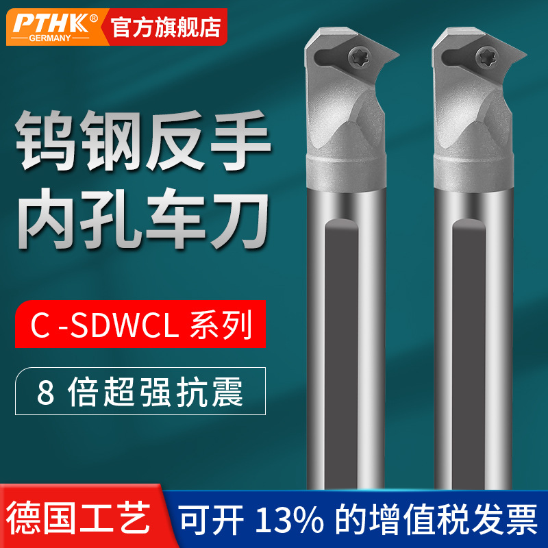 SDWCL台湾原装小径防震钨钢抗震镗刀杆 硬质合金镗内孔涂层车刀杆