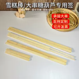 烧烤叉、签;一次性签子;竹签子