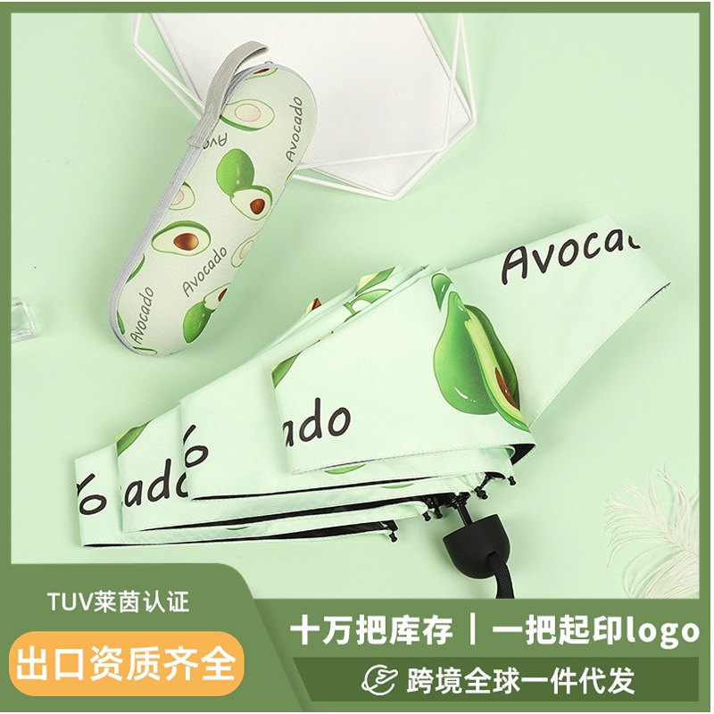 五折迷你晴雨伞胶囊水果伞女黑胶防晒遮阳伞防紫外线太阳伞定logo