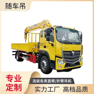 随车吊多功能随车起重运输车装配徐工8吨直臂折臂吊机工地工程车