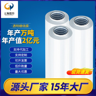Wrapping film stretch film source factory wholesale width 50cm plastic film packaging film industrial cling film PE film