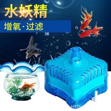 鱼缸水妖精过滤器陶瓷缸圆形鱼缸气动式生化过滤器增氧过滤水妖精