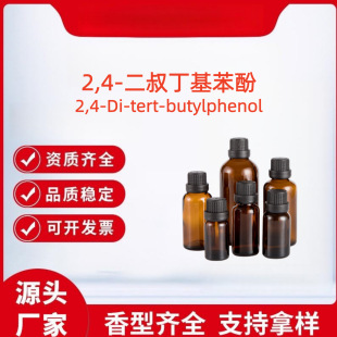 2,4-���嶡������ 96-76-4 ����99% 20g100g1kg���b