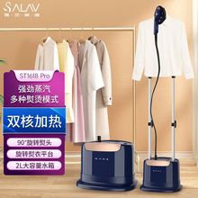 贝尔莱德挂烫机大功率家用双杆蒸汽熨斗可移动衣服烫机ST1618Pro