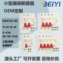 小型微型断路器漏电空开1p+n 2p DZ47LE家用漏保开关定制源头工厂