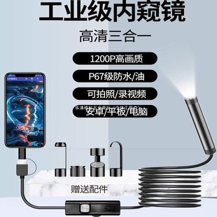 Endoscope Car Repair Hd Wireless Camera Mobile Phone Industrial Engine Sewer Pipe Turning Waterproof Probe