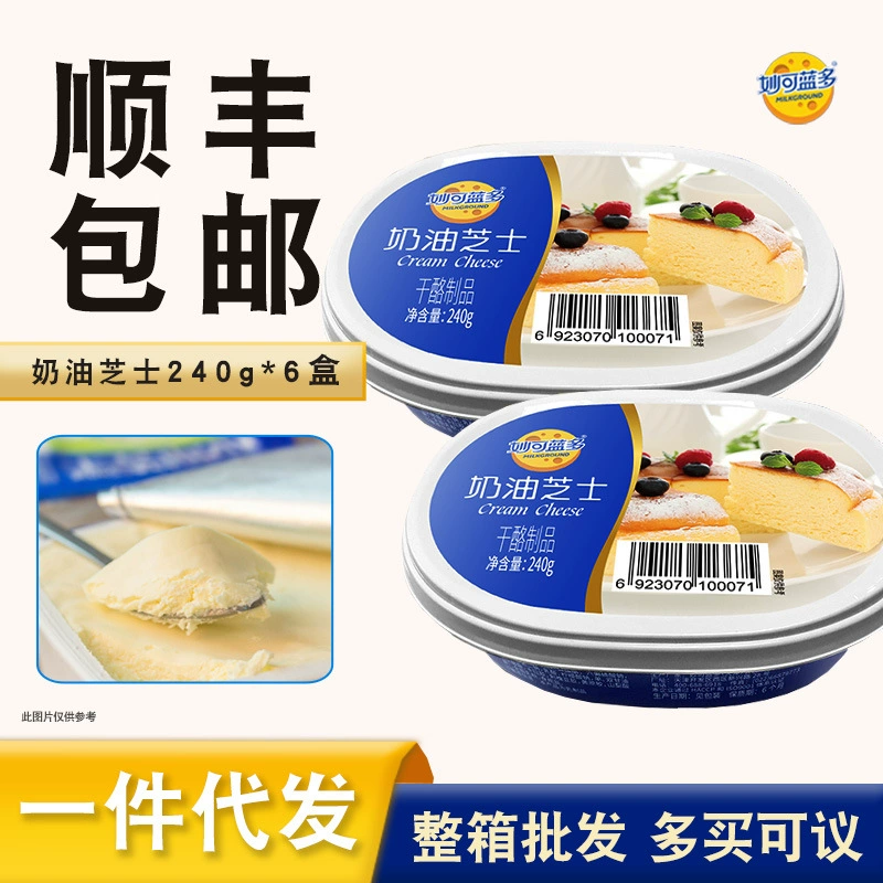 【6 коробок】Крем-сыр Miao Ke Lan Duo 240г, ингредиенты для домашней выпечки, крем-сыр для баскского торта