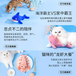 宠有引力电动逗猫玩具跳跳虾猫玩具鱼自嗨解闷神器耐咬薄荷