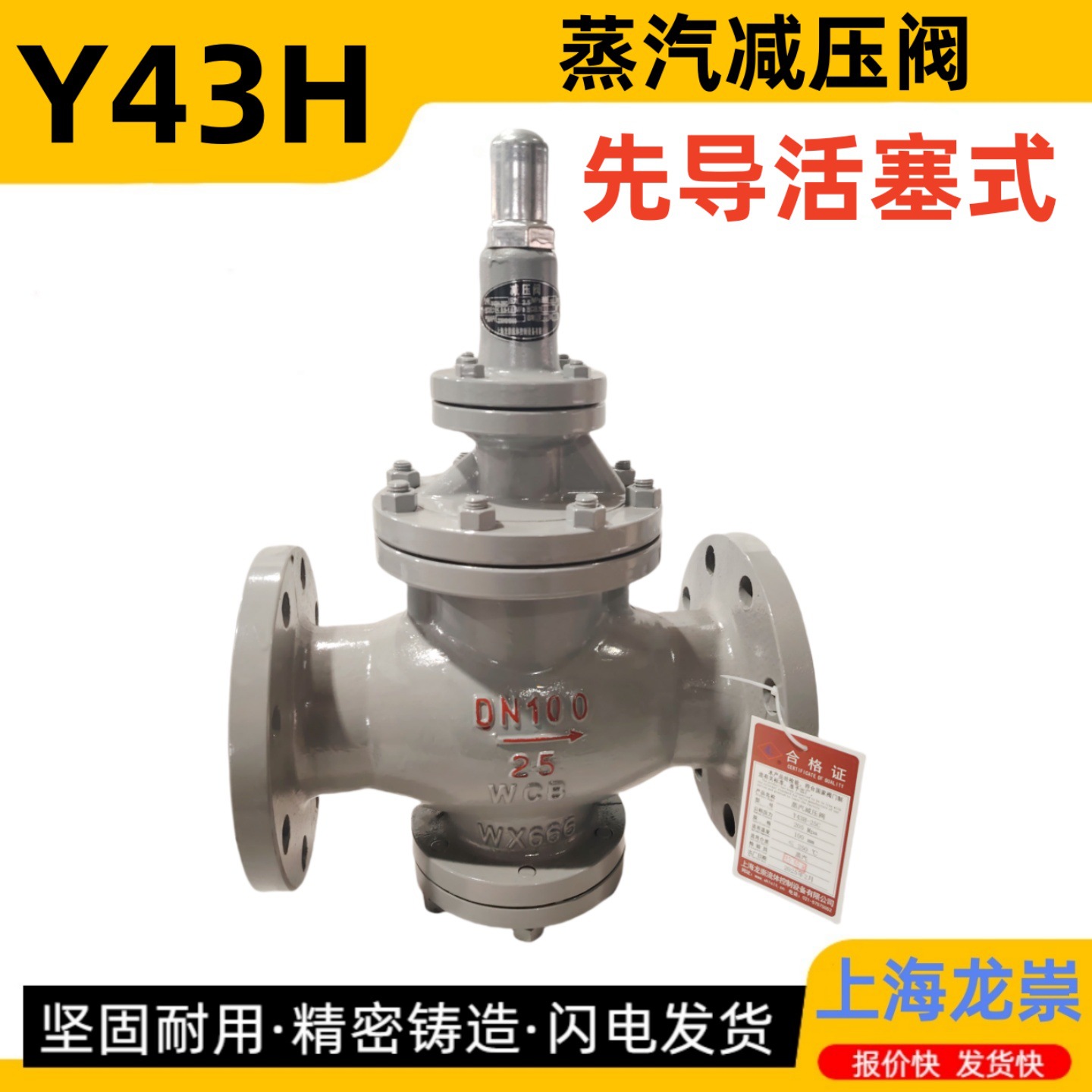 Y43H-16C蒸汽减压阀  先导活塞式减压阀 不锈钢蒸汽膜片式减压阀