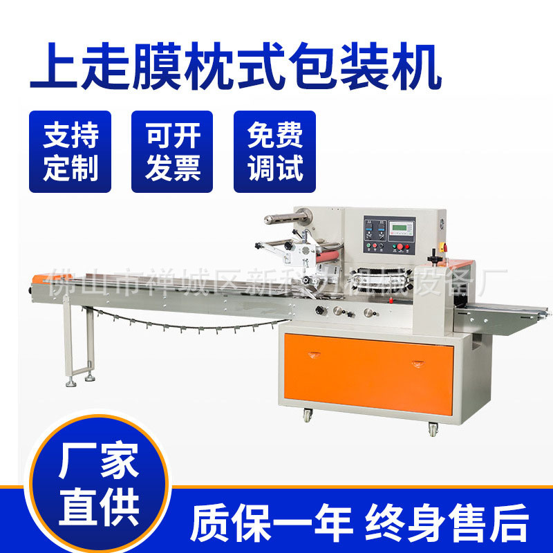 新科力牛羊肉包装机冷冻肉类带托盒包装机带托盒冷冻食品包装机