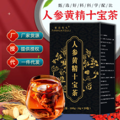 人参十宝茶五宝男士八宝茶黄精肉カンカニクジュン杜仲