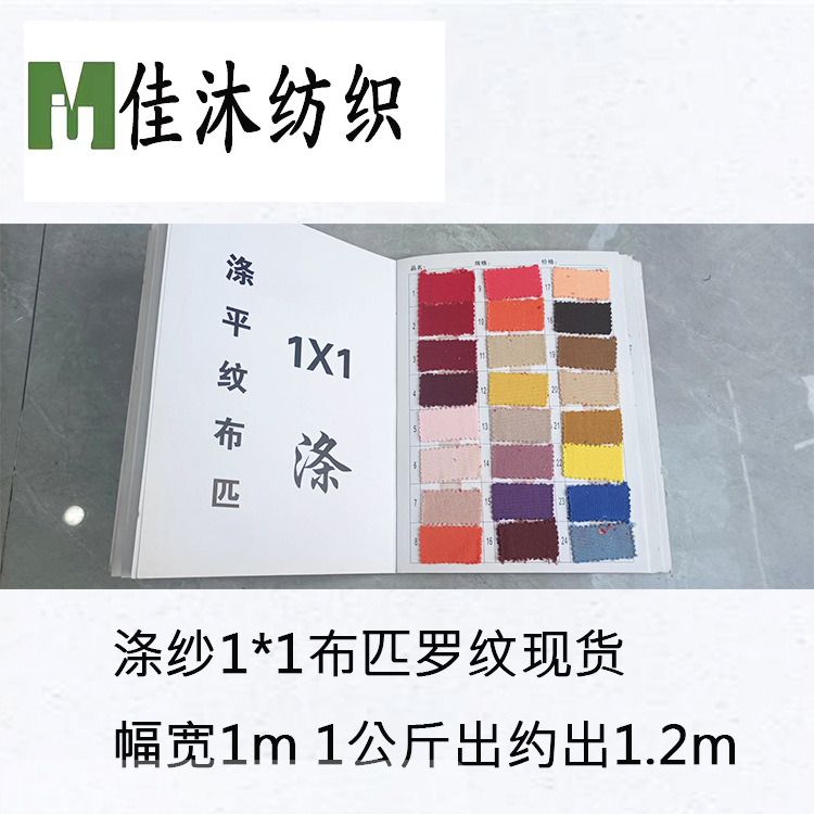 佳沐罗纹布匹1*1涤纱 低弹丝布匹现货秋冬外套棒球服下摆袖子领口