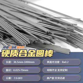 YG15钨钢冲压棒 高速机冲压模具钨钢合金棒 耐磨合金圆棒