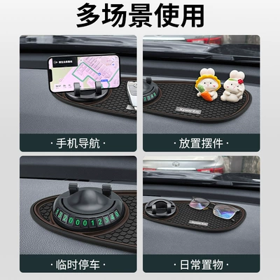2025 creative new car: Anti-slip mat
