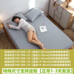 3ZBY pure cotton washed cotton fitted sheet 1.8m Simmons protective cover dust cover pure cotton solid color bedspread heightened