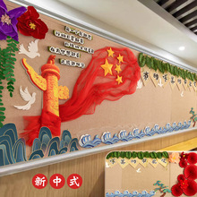 学校小学评比黑板报红色主题墙中式班级文化布置教室装饰墙贴画