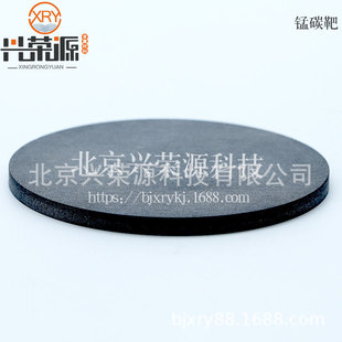 Manganese Carbon Target Carbonized Manganese Target Mnc Metallurgy Industry Manganese Carbon Target in Stock
