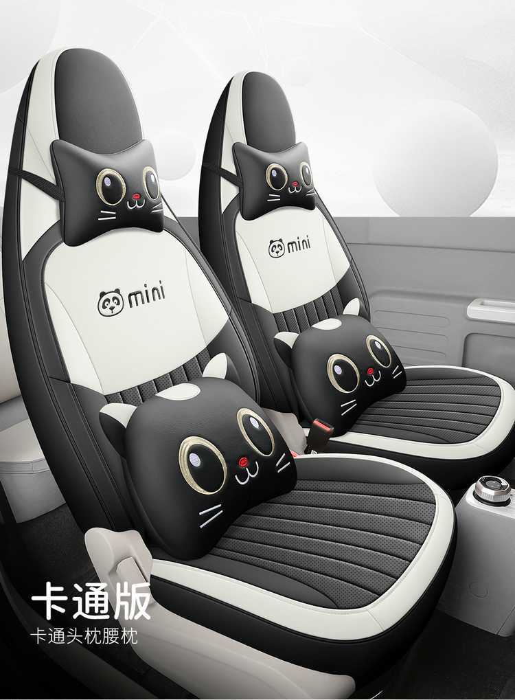 2025 2024 Panda Mini Mini Special Car Seat Cover Knight Four-Season All-Inclusive Cushion Seat Cover Seat Cushion
