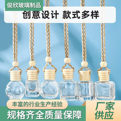 多规格车载香薰空瓶悬挂式玻璃香薰分装瓶高颜值车载挂绳香薰瓶