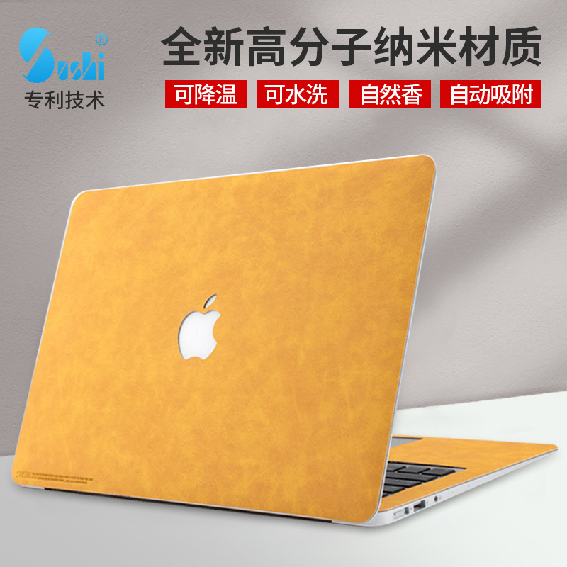 适用Macbook保护贴膜 苹果Pro/Air外壳贴膜 笔记本电脑PU贴膜