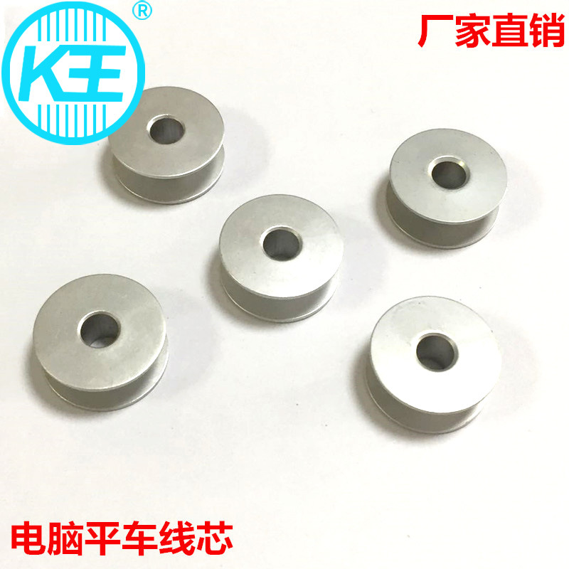 工业缝纫机电脑平车氧化铝梭心 线芯锁心 缝纫机配件厂家直销