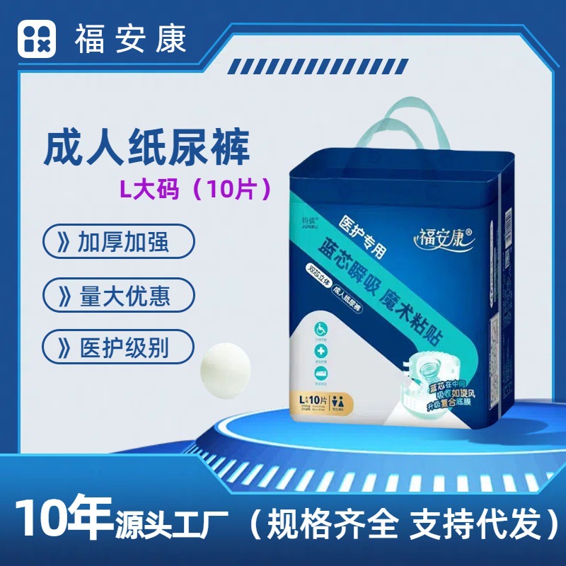 Fu'Ankang Adult Diapers Large Size Elderly Men's Elderly Diapers L Care Women's Pad Jie'Ankang Diapers