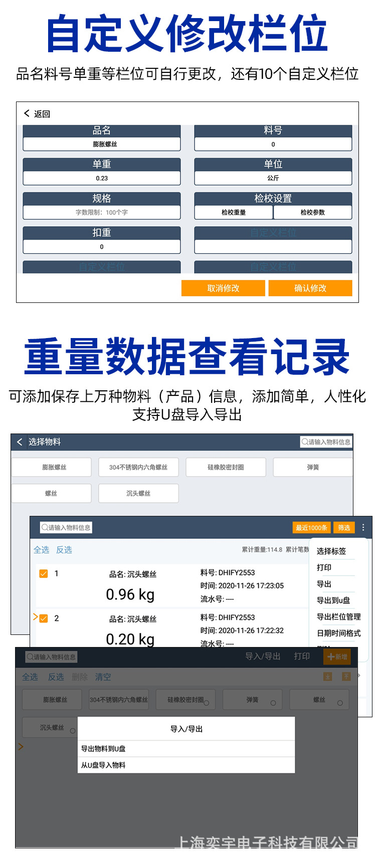 智能多功能电子秤
