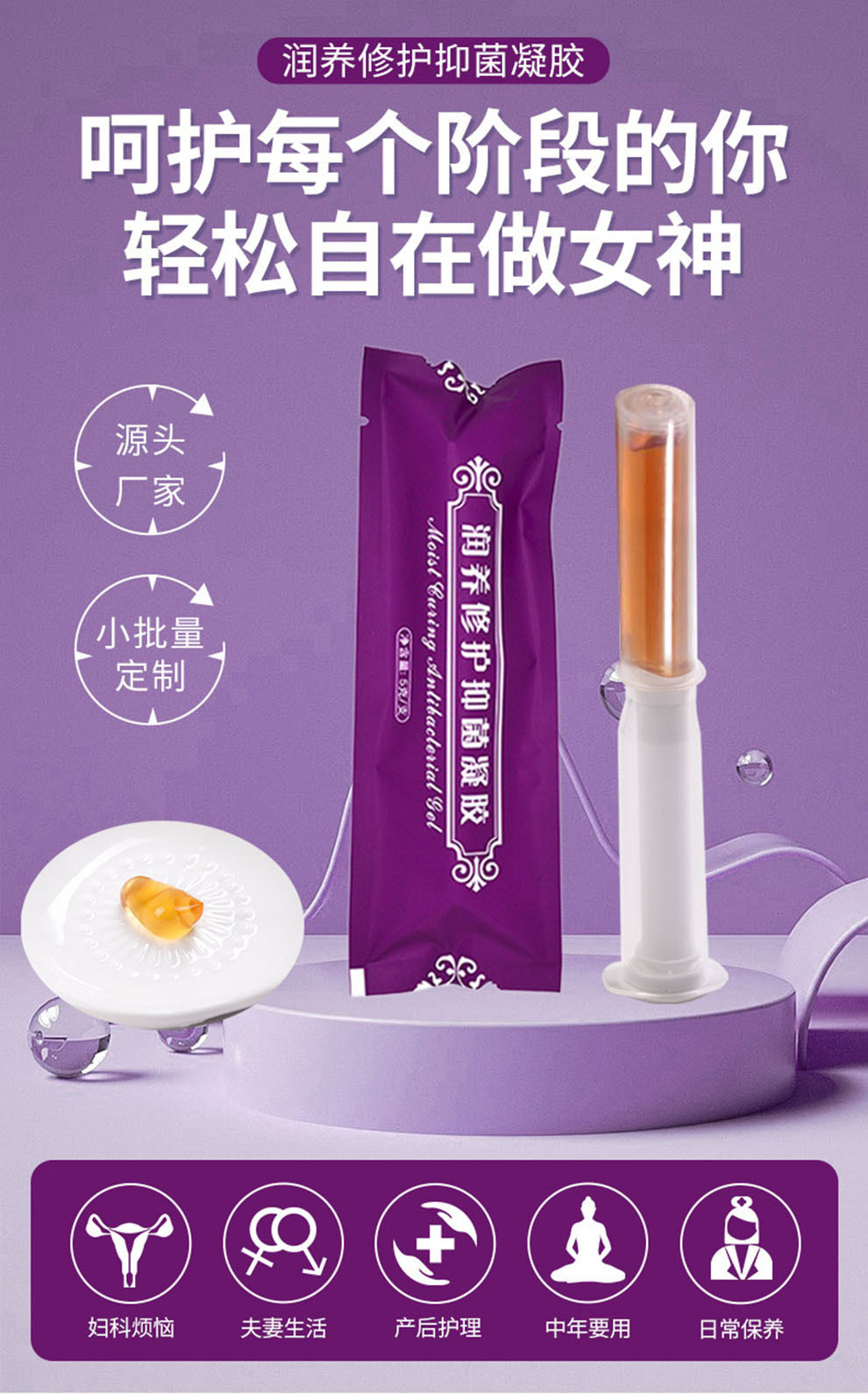 五效合一综合凝胶详情页_01