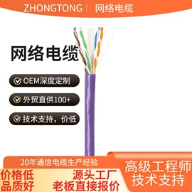 通讯电缆;同轴电缆;信号电缆