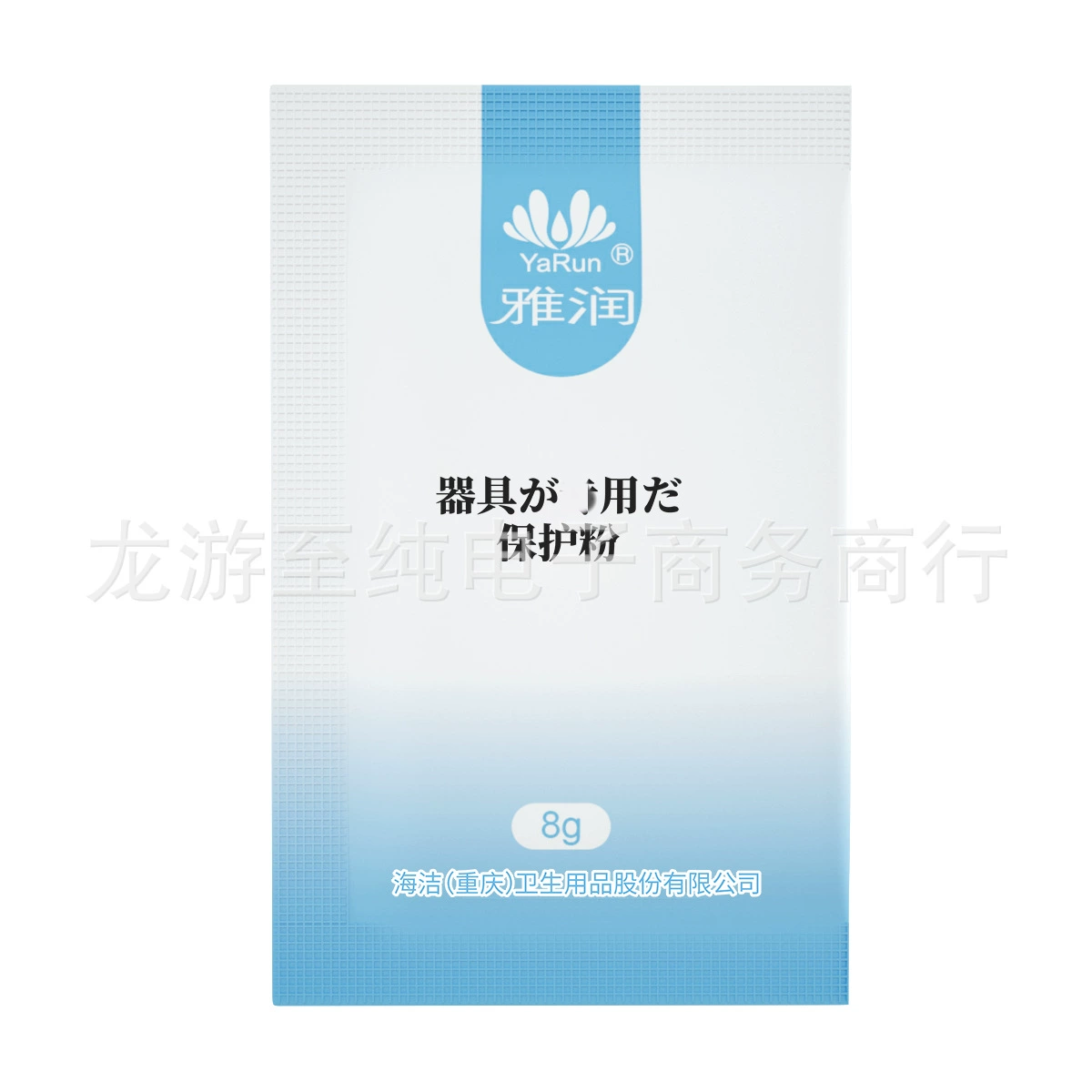 Порошок для защиты устройства Yarun 8 г/пакет мягкая резина известное устройство для обслуживания обратной пленки взрослый секс мастурбация порошок для ухода за игрушками
