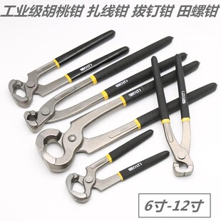 Nutcracker 6 inch nail puller woodworking pliers shoe repair tool mouth pliers 8 inch flat vise field screw pliers