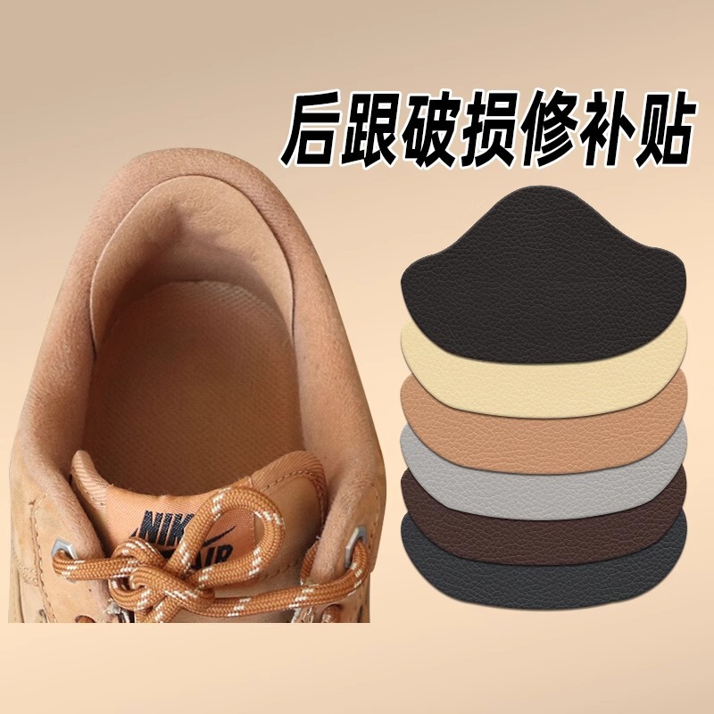 Sports Shoe Heel Wear and Tear Repair Patch, Anti-Wear Adhesive Lining Patch, Heel Pad, Self-Adhesive Patch for the Inside of the Shoe