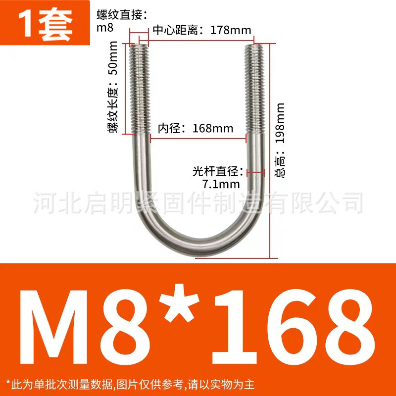 304 ステンレス鋼 U 字型ボルト U 字型バックル U 字型チューブクランプ乗馬カードチューブクランプ U 字型固定カード M6M8M10M12|undefined