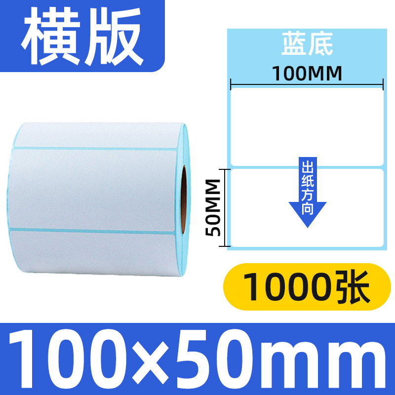 三防感熱紙ラベル紙100 × 150 60 × 40ステッカー宅配便のバーコード印刷シール|undefined