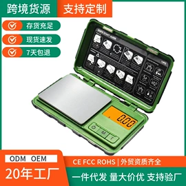 珠宝秤;厨房秤;手提秤