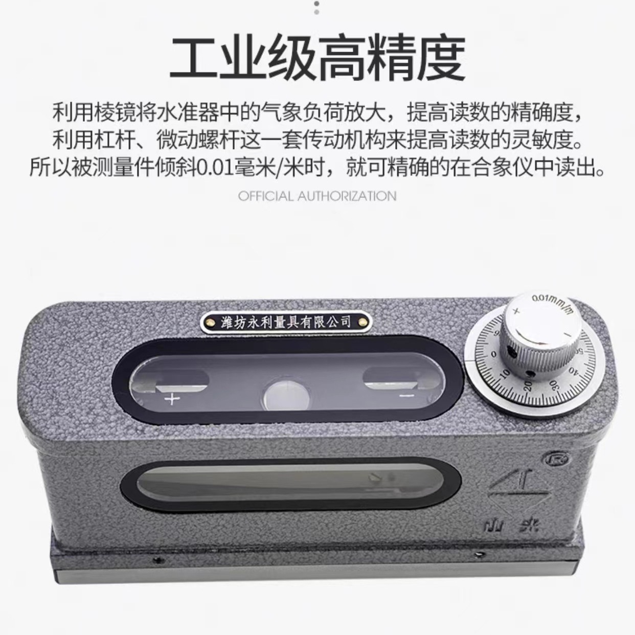 潍坊华光山光水平仪高精度光学合像钳工精纬仪水平尺便携
