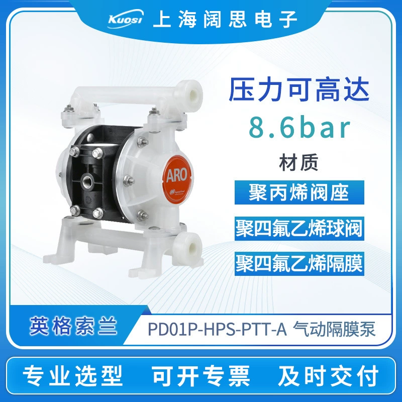 Пневматический мембранный насос ARO Sonolan PD01P-HPS-PTT-A, инженерный пластиковый пневматический насос, самовсасывающий насос для сточных вод