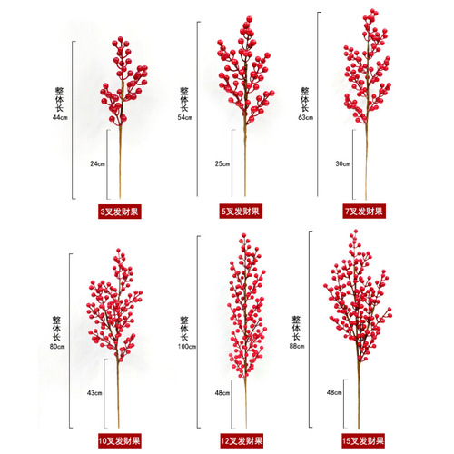 Holly red fruit fortune fruit artificial flower decoration holly table flower high-end artificial flower decoration living room decoration wholesale