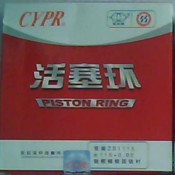 柴油机配件 农机配件 S1100 四环 双洛 搭扣活塞环（仪征双环）